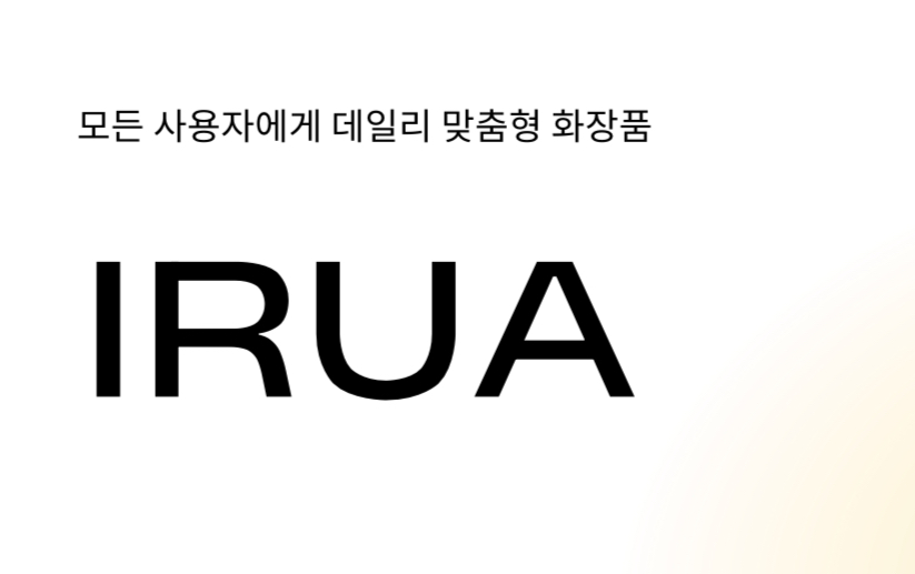IRUA이루아